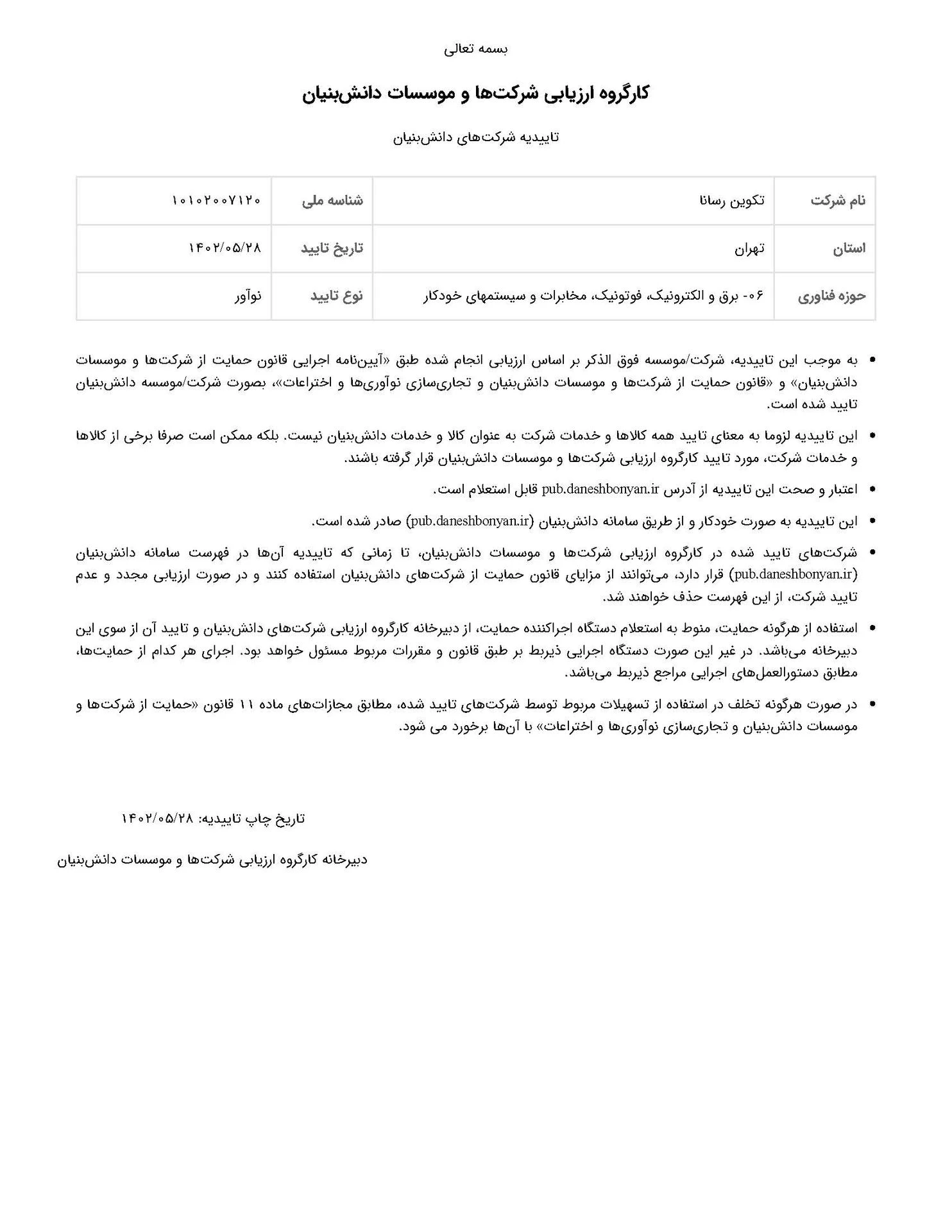 Certificate 9
